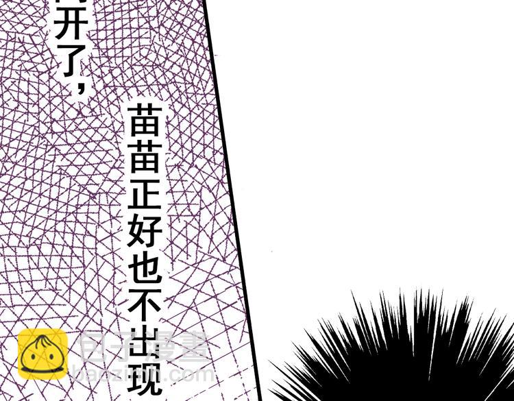 第4话 只要有你就够了24