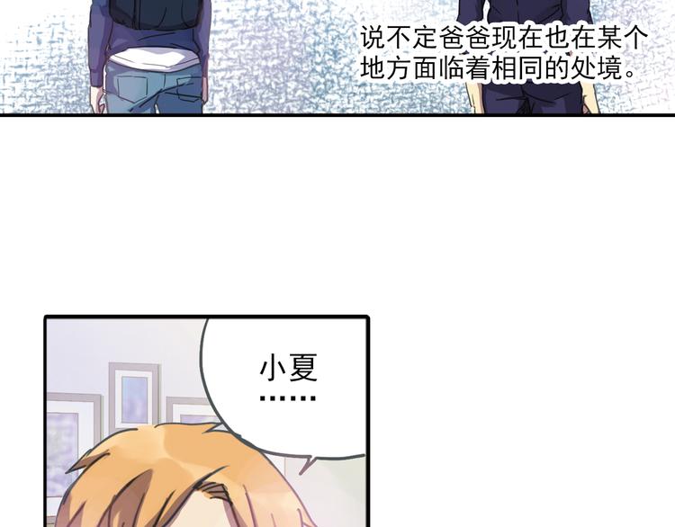 第5话 陌生美男加入咖啡店56
