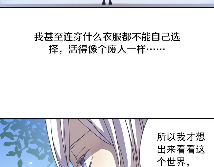 第8话 一吻定诺言18