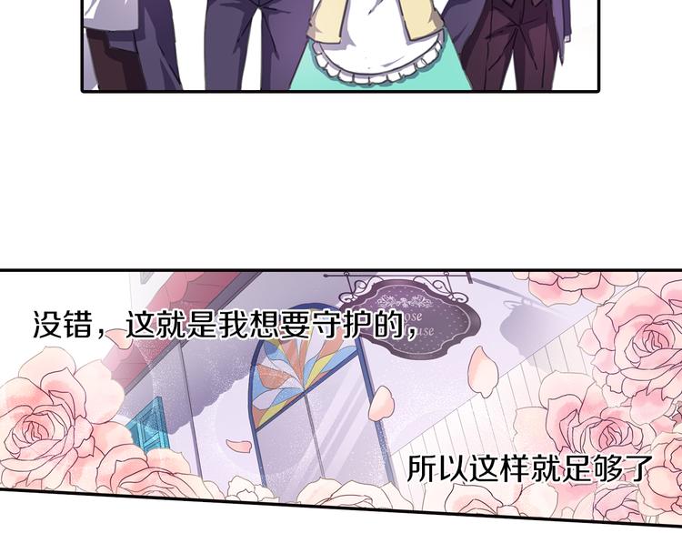 第8话 一吻定诺言77