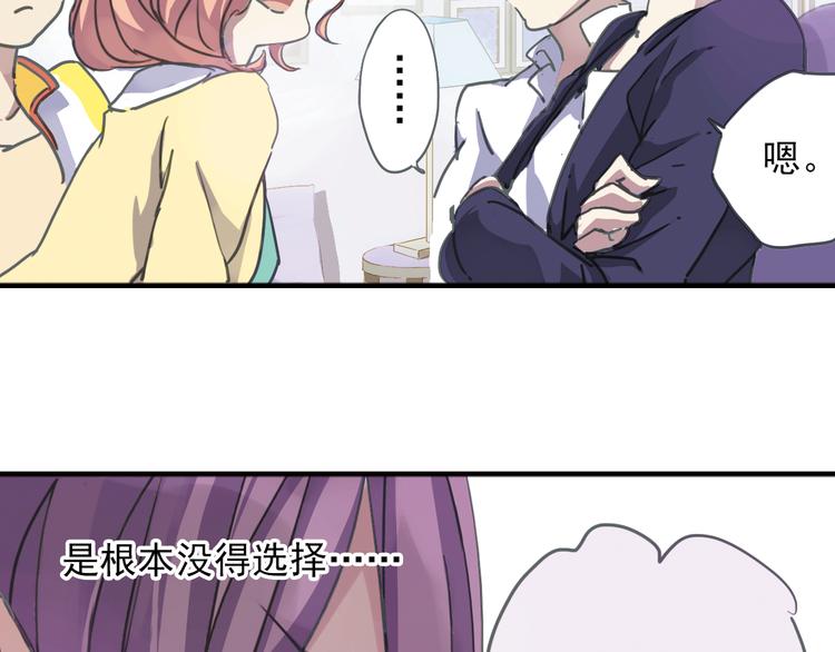 第5话 陌生美男加入咖啡店70