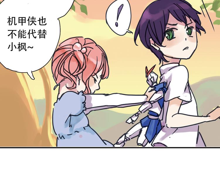 第3话 明明答应陪着我的！14