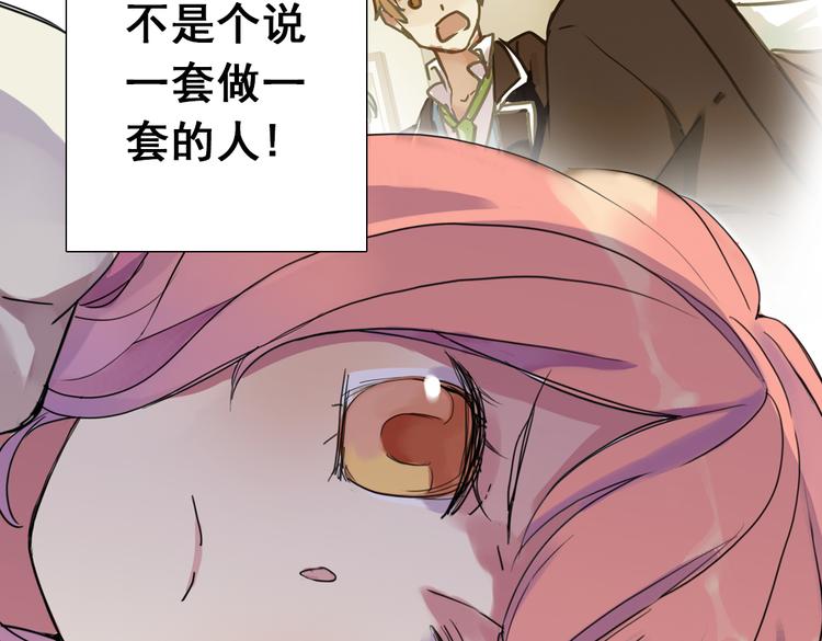 第4话 只要有你就够了17