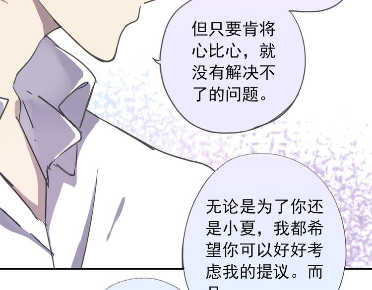 第7话 兄控妹妹大闹咖啡店！78