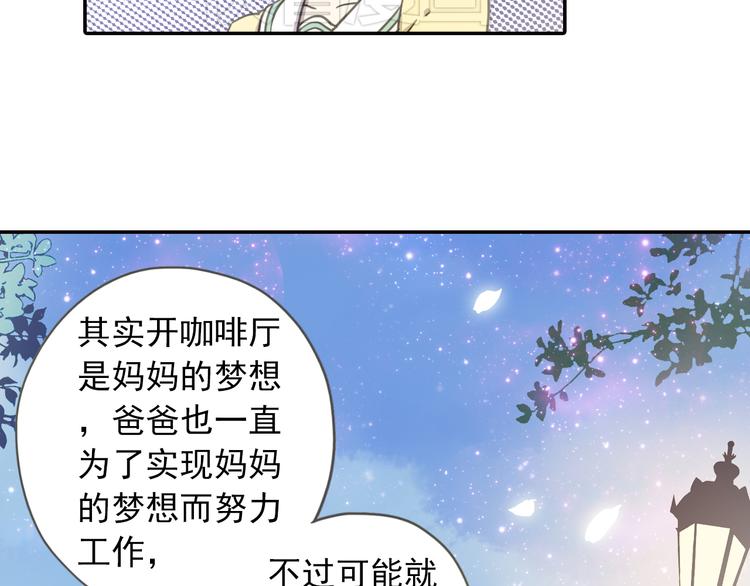 第8话 一吻定诺言40