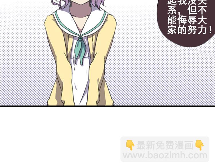 第7话 兄控妹妹大闹咖啡店！45