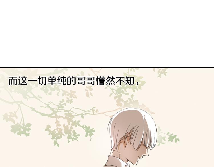 第7话 兄控妹妹大闹咖啡店！6