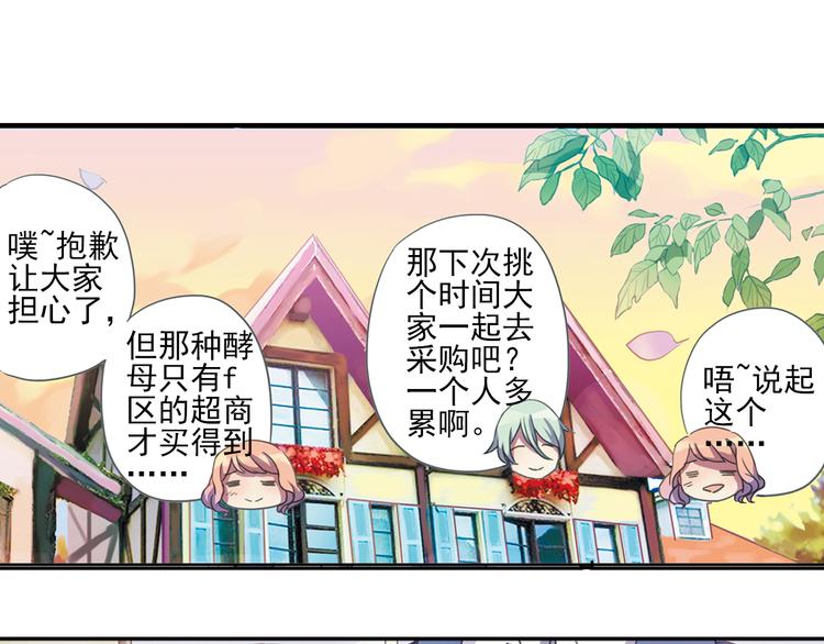 第5话 陌生美男加入咖啡店21