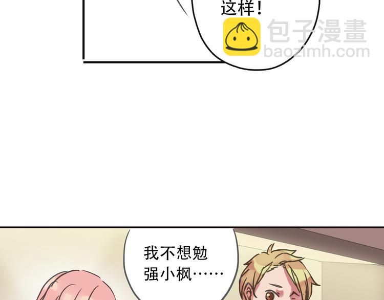 第3话 明明答应陪着我的！96