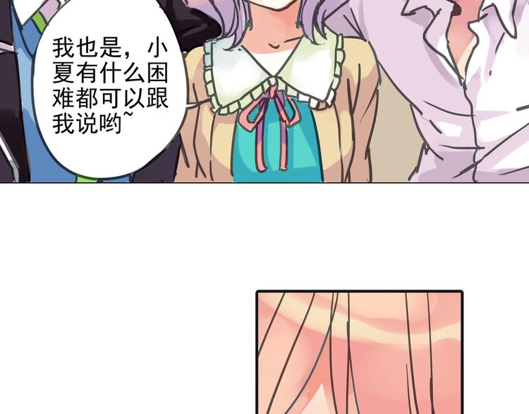 第3话 明明答应陪着我的！104