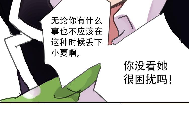 第3话 明明答应陪着我的！89