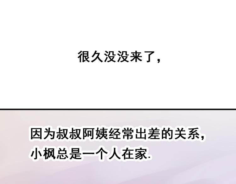第4话 只要有你就够了34