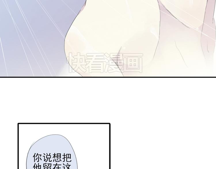 第5话 陌生美男加入咖啡店36