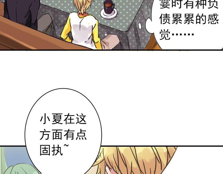第4话 只要有你就够了95