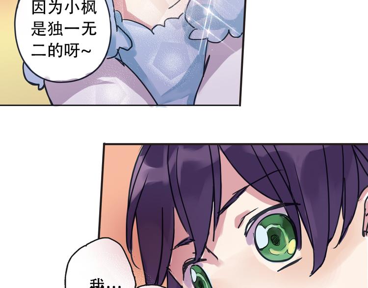 第3话 明明答应陪着我的！16