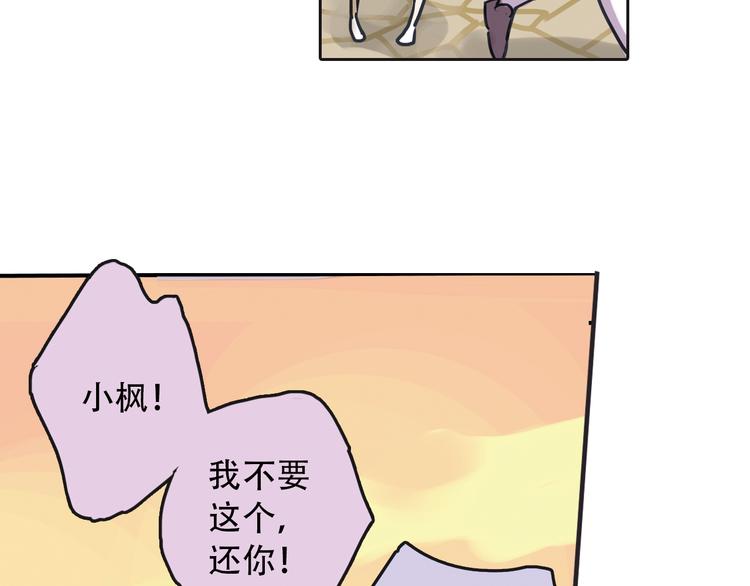 第3话 明明答应陪着我的！10