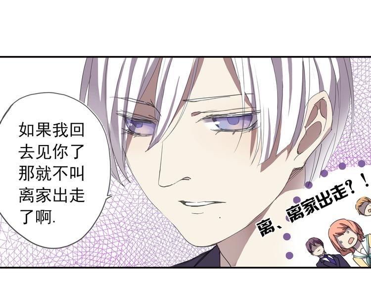 第7话 兄控妹妹大闹咖啡店！21