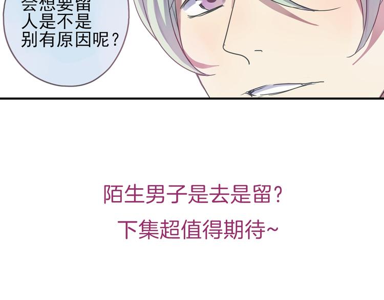 第4话 只要有你就够了132