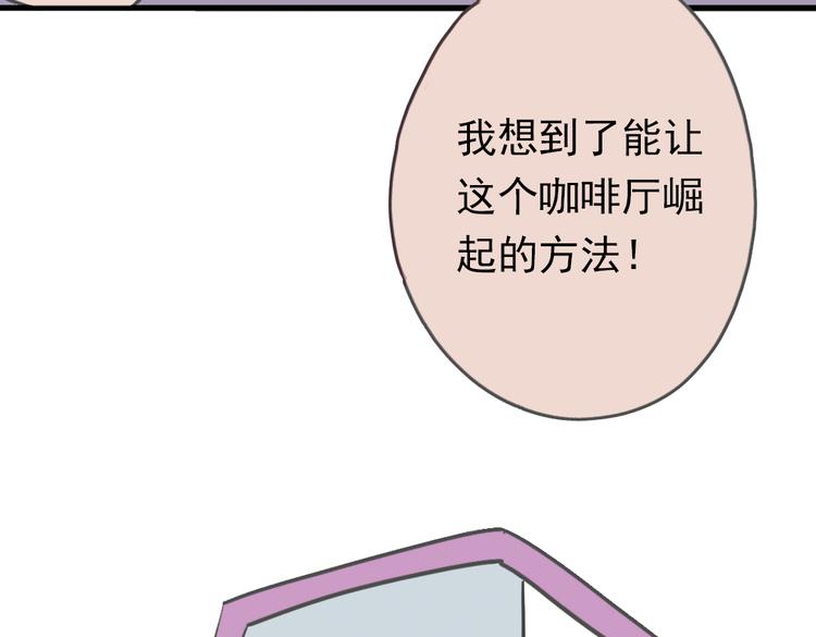 第4话 只要有你就够了111
