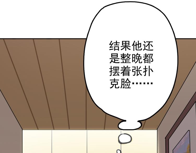 第1话 收回咖啡店！？77