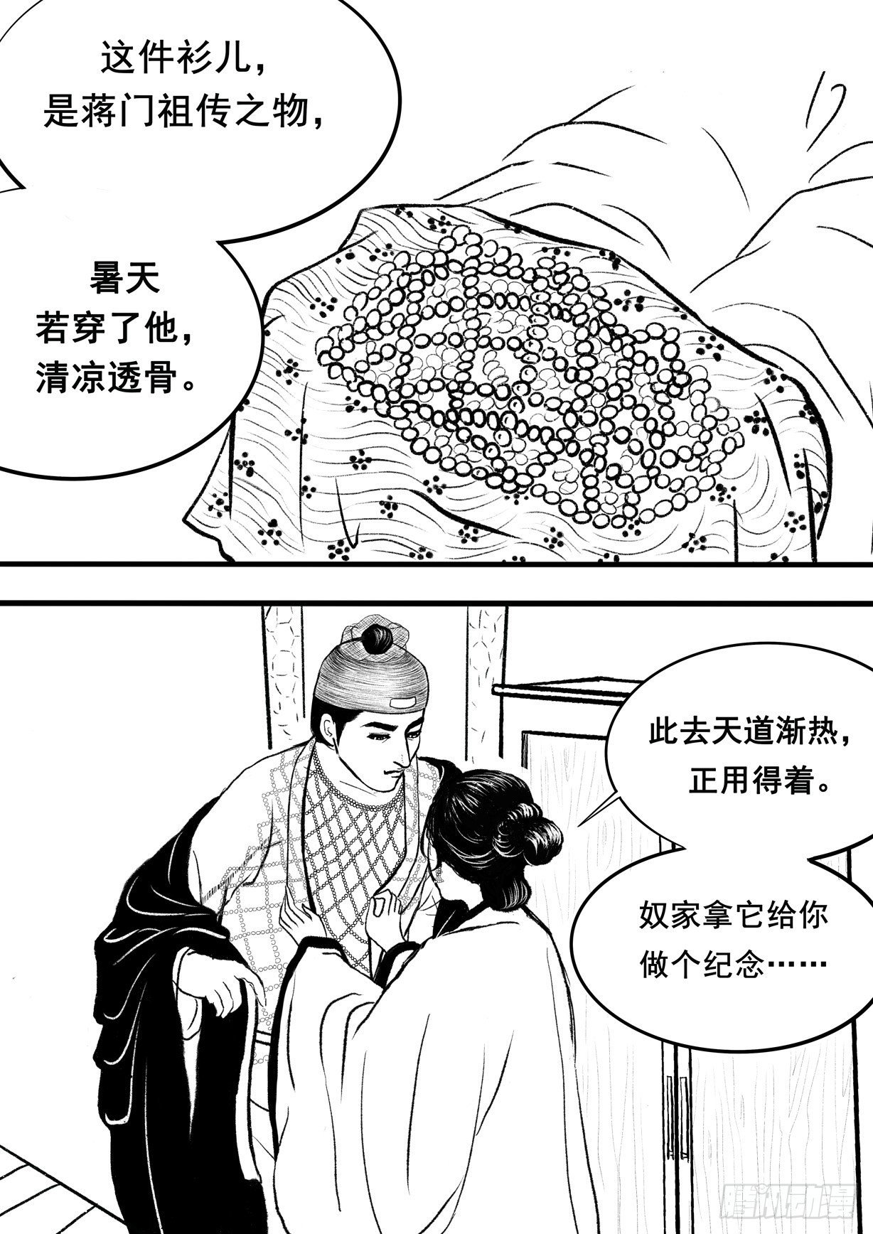 珍珠衫1116