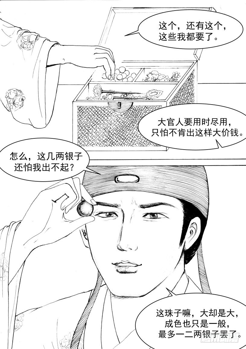 珍珠衫063