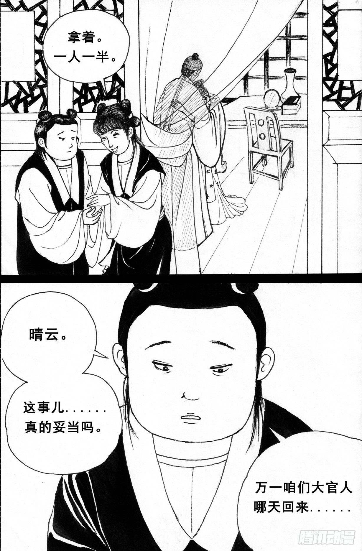 珍珠衫1013