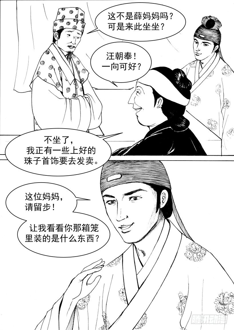 珍珠衫061