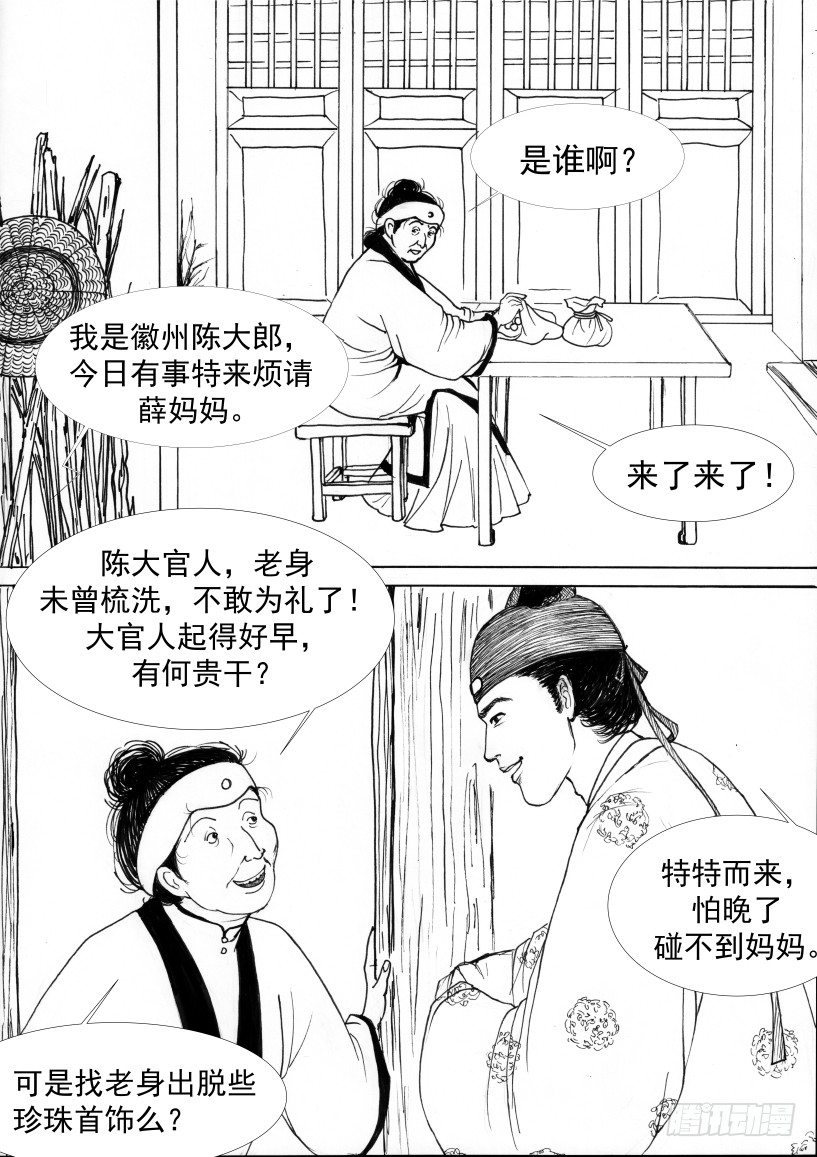 珍珠衫053