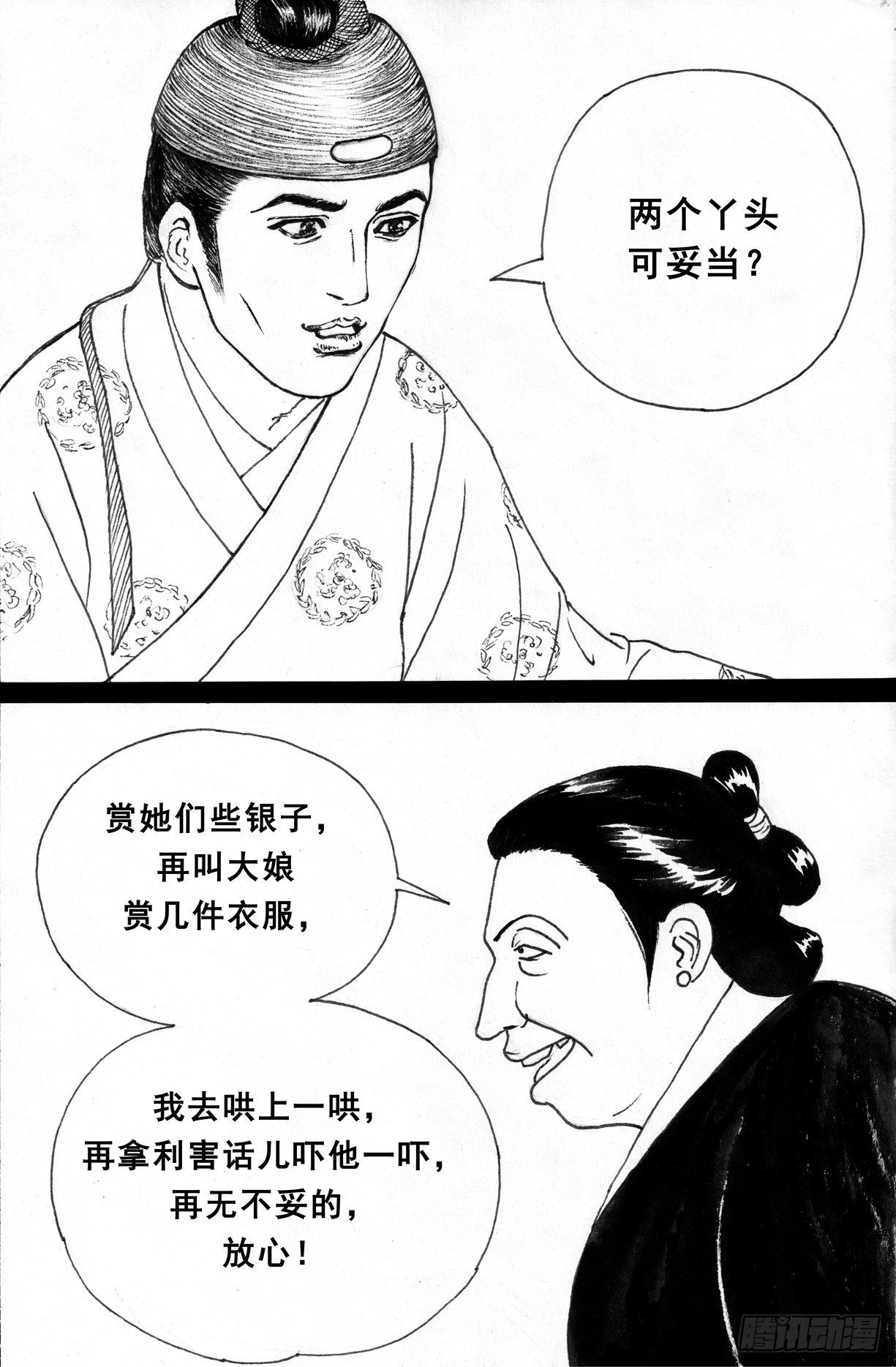 珍珠衫1010