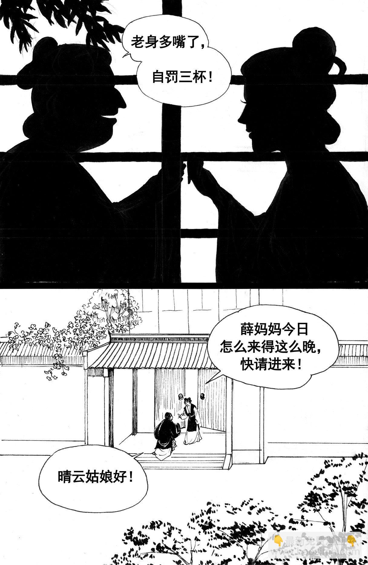 珍珠衫0817