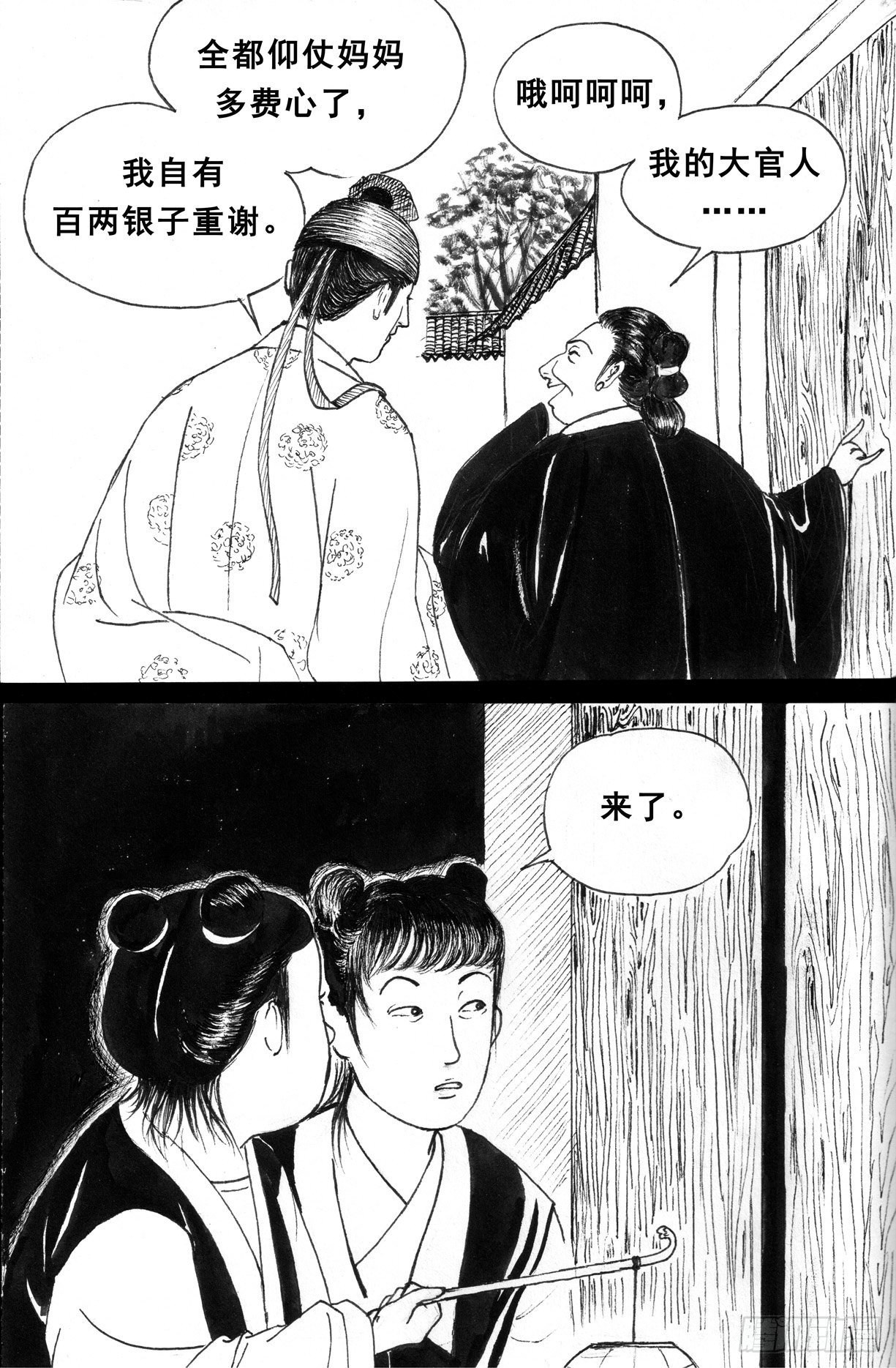 珍珠衫1011