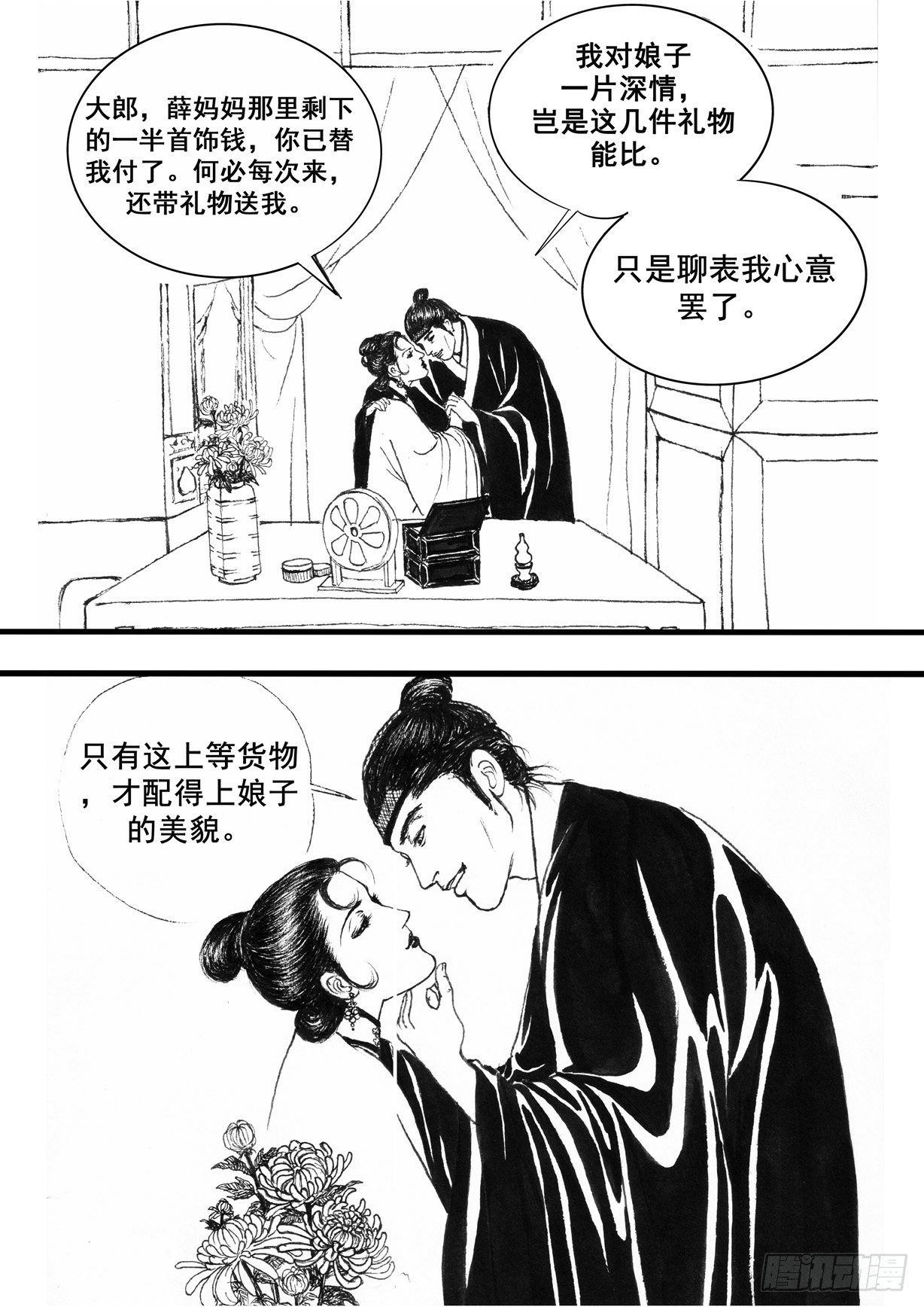 珍珠衫113