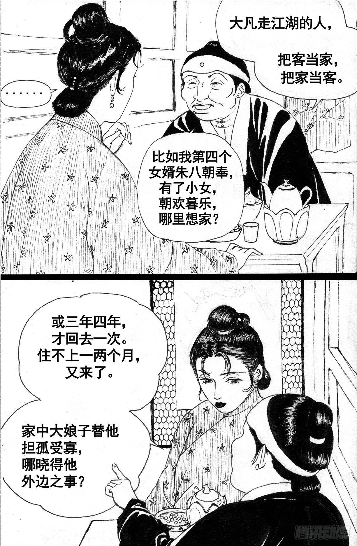 珍珠衫0815