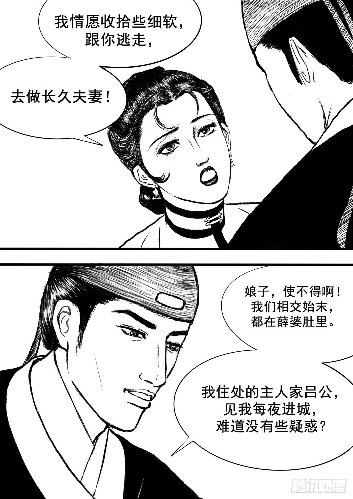 珍珠衫1110