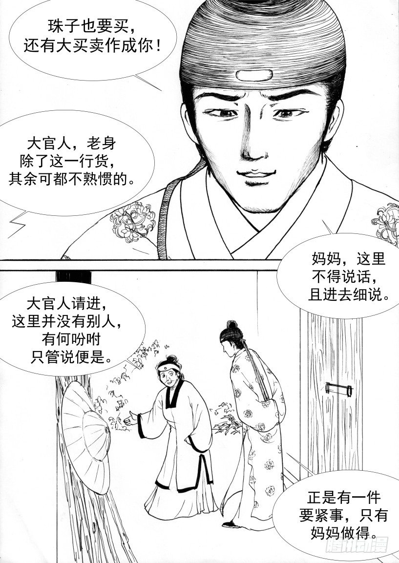珍珠衫054