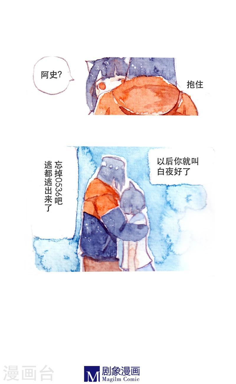 最终话4