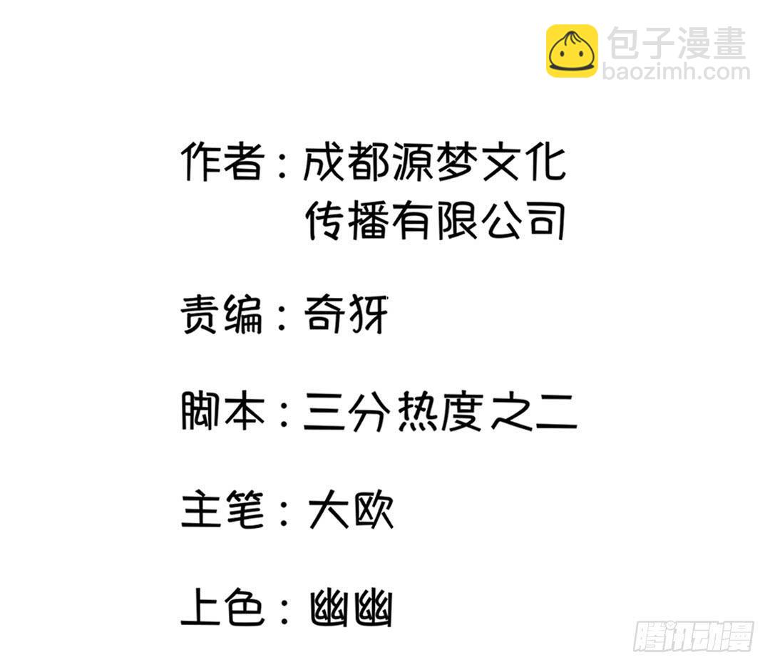 第二十九话1