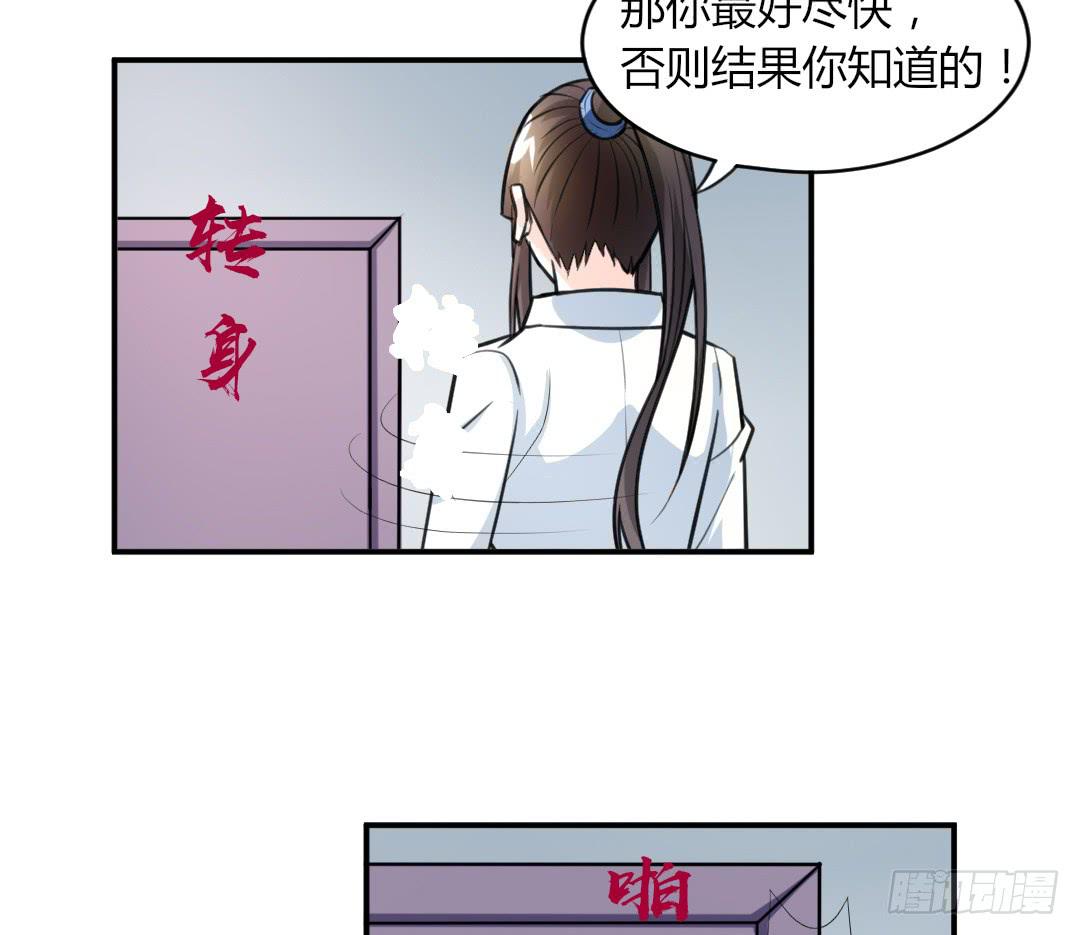 第二十九话11