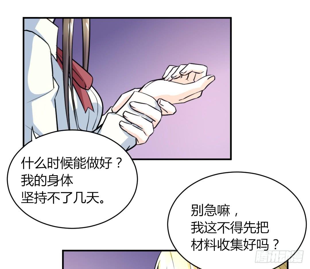 第二十九话9