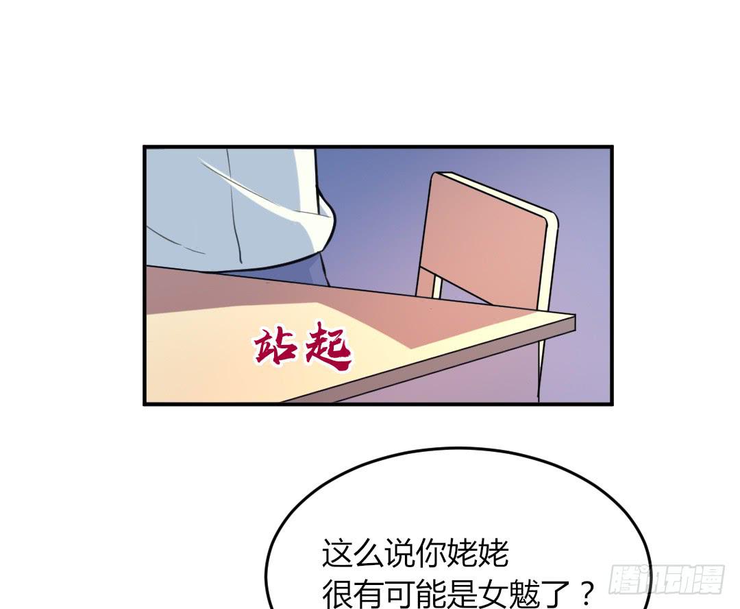 第二十七话18