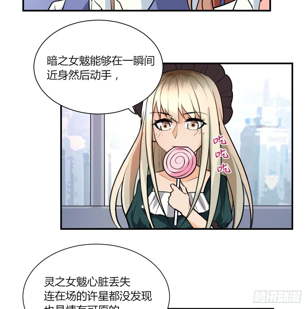 第八话3
