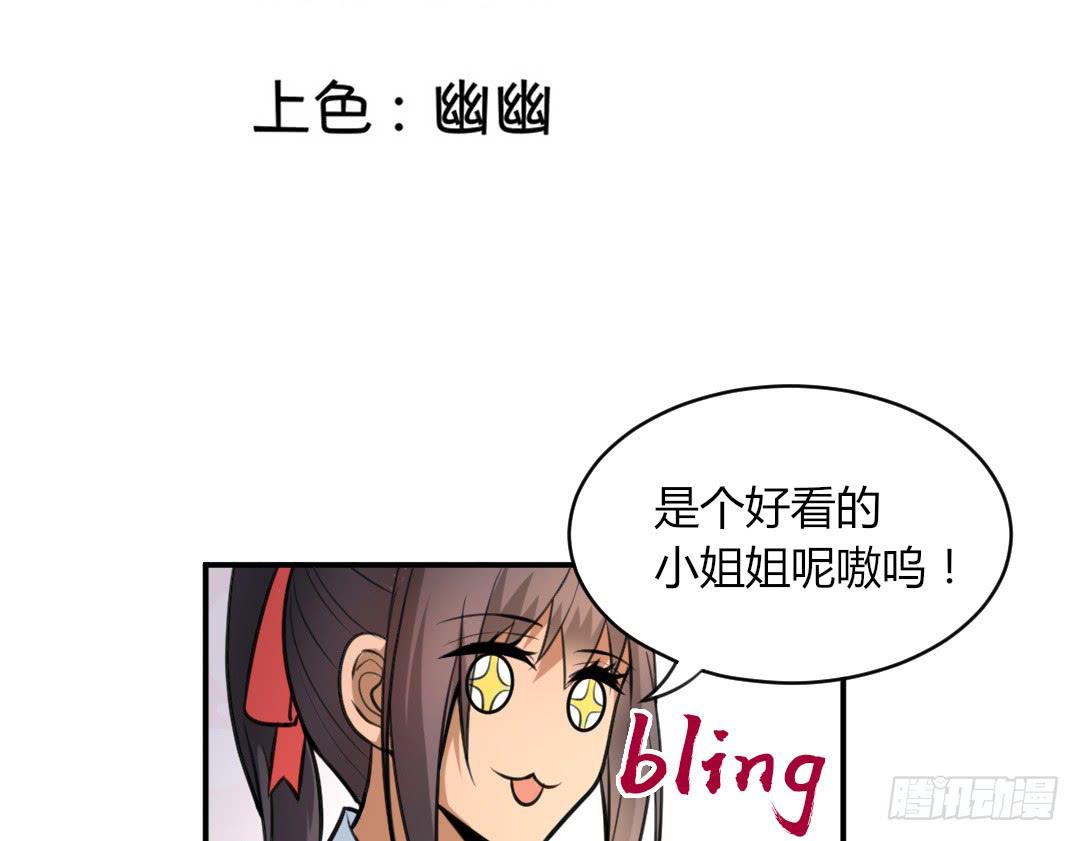 第二十八话2