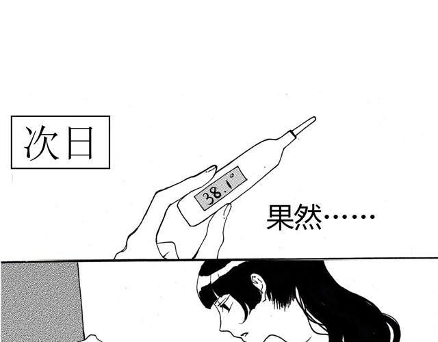 第3话 心脏好吵，都怪这家伙……22