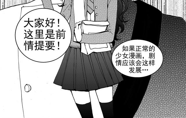 第3话 心脏好吵，都怪这家伙……3