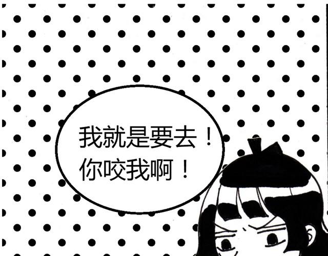 第3话 心脏好吵，都怪这家伙……26
