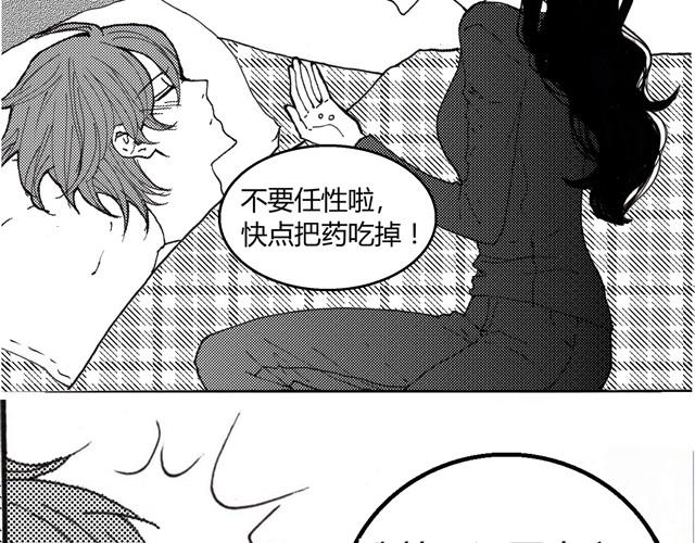 第3话 心脏好吵，都怪这家伙……23