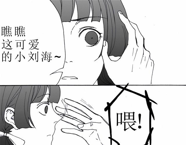 第5话 3个人一起去了海边17