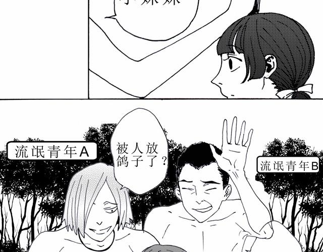 第5话 3个人一起去了海边15