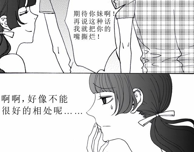 第5话 3个人一起去了海边8